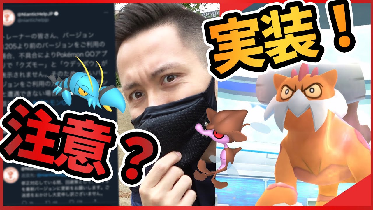 注意？！新実装が野生にいない？！霊獣ランドロス実装！ライバルウィークで〇〇の理想個体？！キタコレーーー！【ポケモンGO】