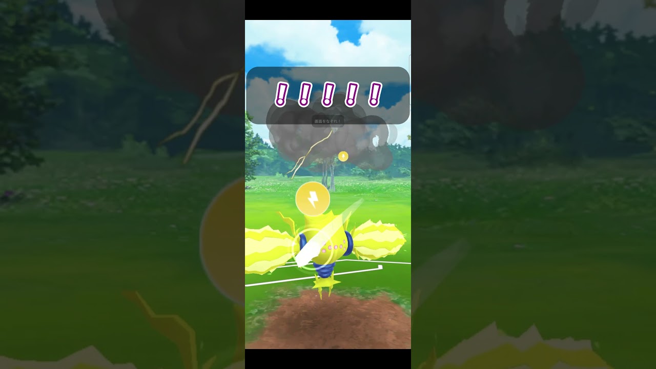 レジエレキがピョインピョインしながらピーピーしてでんじほうを打つだけの動画！バックステップもあるよ！！【ポケモンGO】【Pokemon GO】 #Shorts