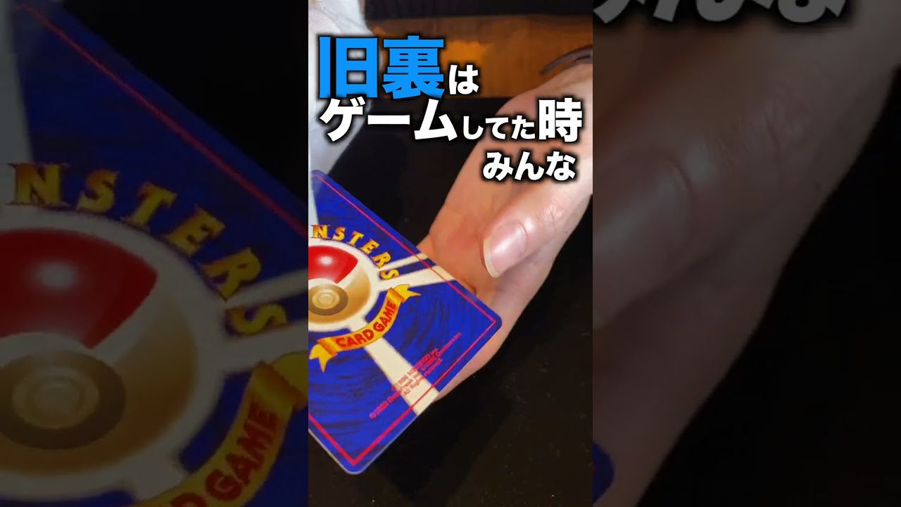 【ポケカ旧裏入荷情報】フシギバナ　マークなし#shorts #ポケカ #ポケモン #clove