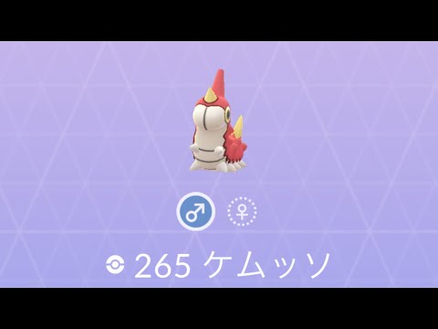 ポケモンGO ケムッソ ゲット！