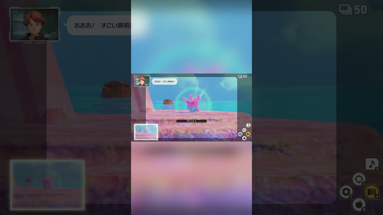 【Newポケモンスナップ NEW POKÉMON SNAP】光り輝くサニーゴ #shorts