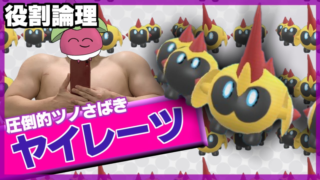 【ポケモンSV】デデデヤーティでランクマ実況ですぞｗｗｗ【タイレーツ】