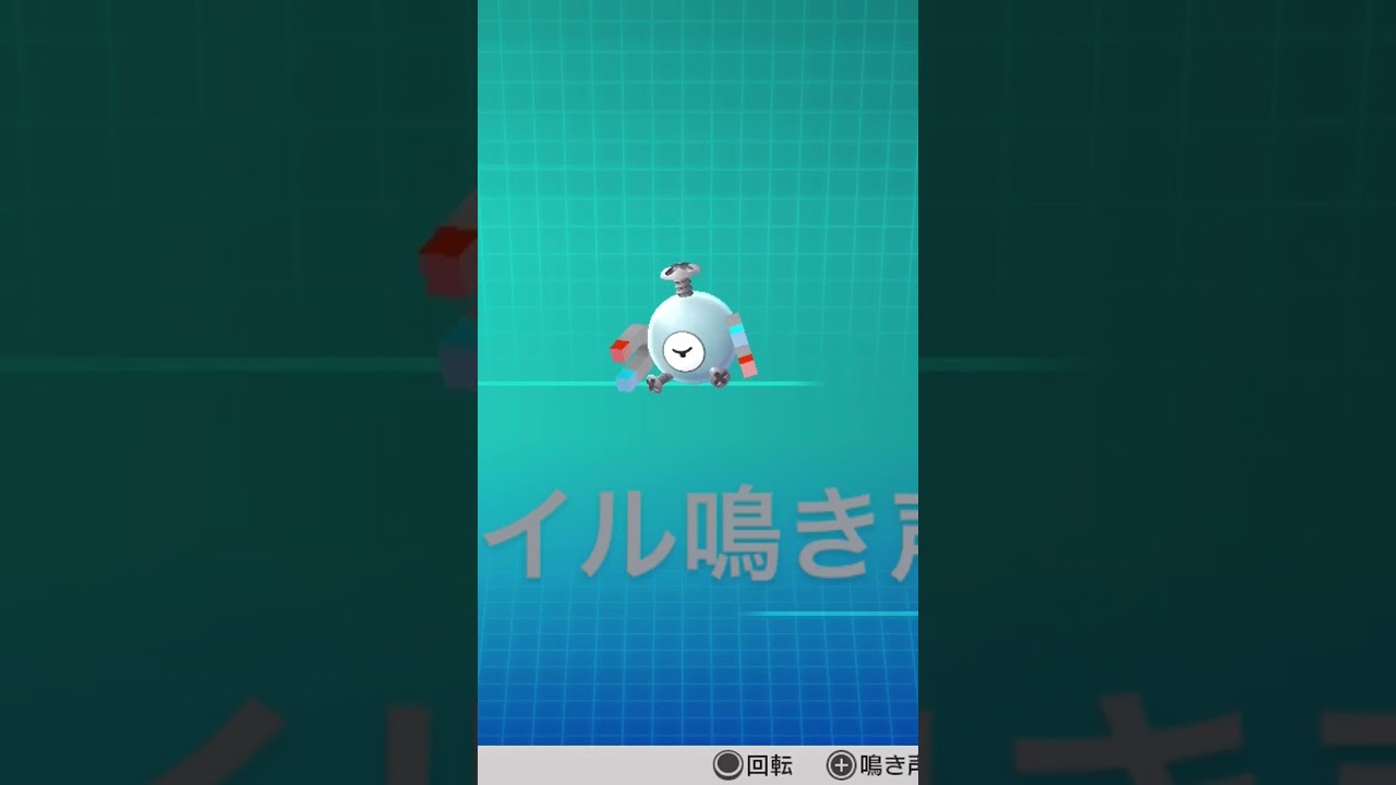 ピカブイ【図鑑NO081】コイル鳴き声#ポケモン鳴き声 #図鑑コンプ #レッツゴーピカチュウ #レッツゴーイーブイ#ポケモン生態#コイル動き#Magnemite