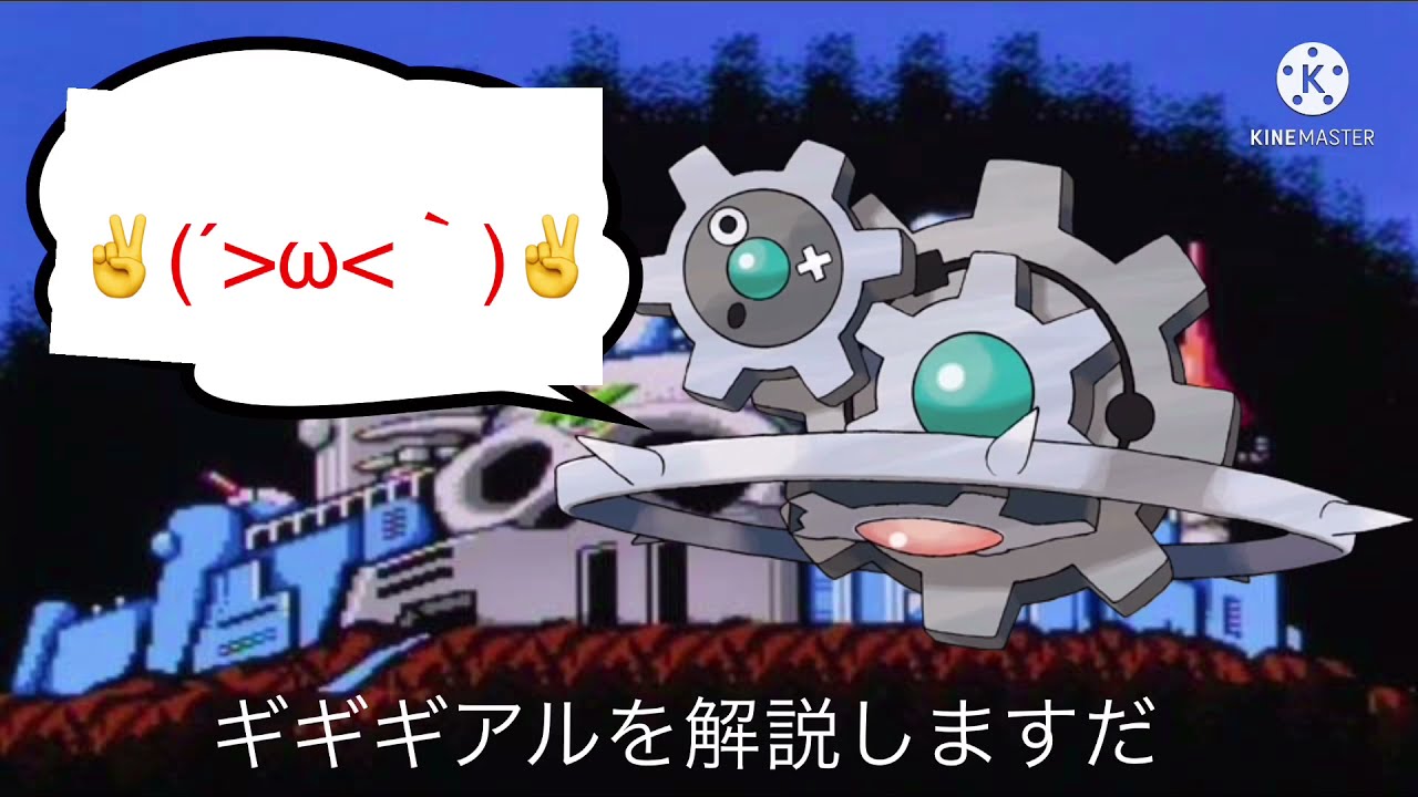 サイバードラゴンだったりメタルブレードだったりするギギギアル