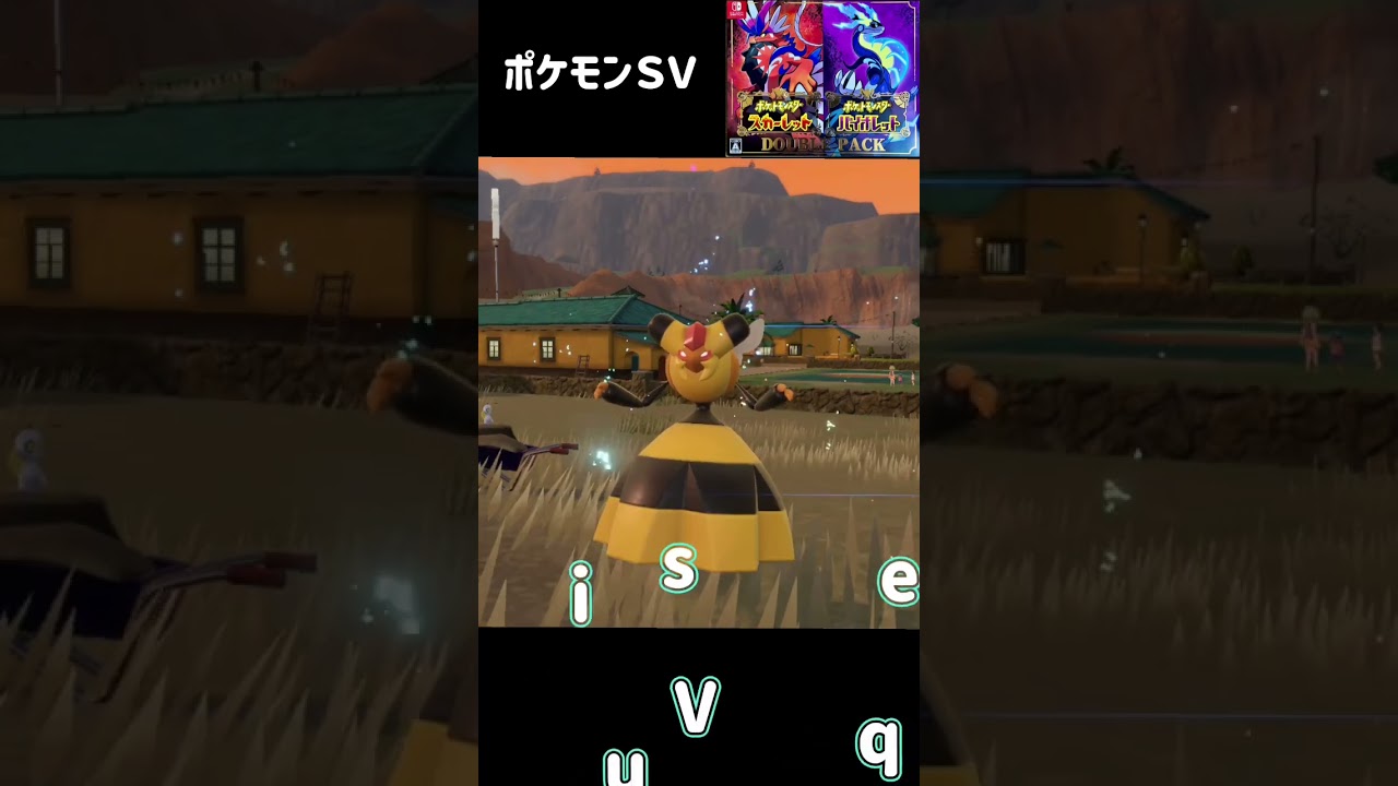 ミツハニー進化　ビークイン　ポケモンSV Vespiquen Combee Pokémon SV