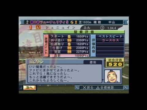 【ＧＲ７】ギャロップレーサー７をプレイ【その６０】