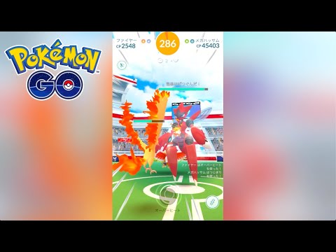 【ポケモンGO】『メガハッサム』レイドバトル【2人討伐】