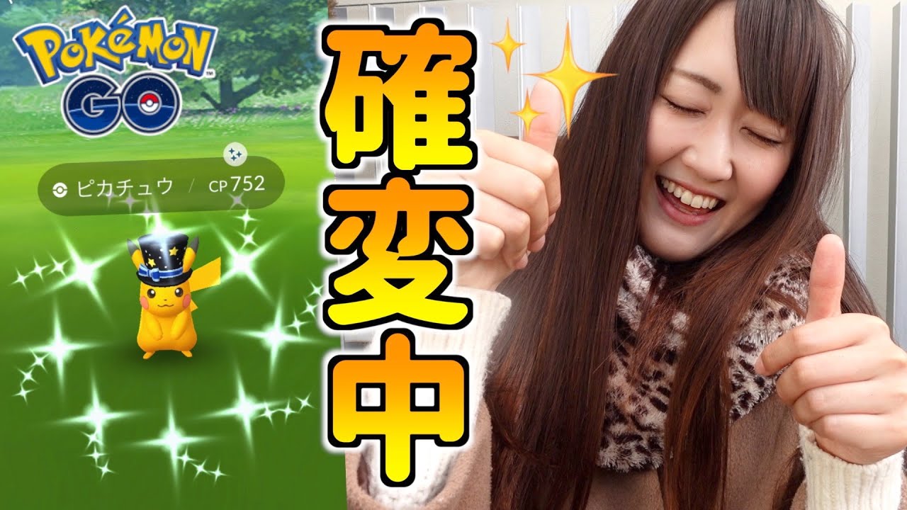 レシラム狩ってたら色違い確変が起きる【ポケモンGO】