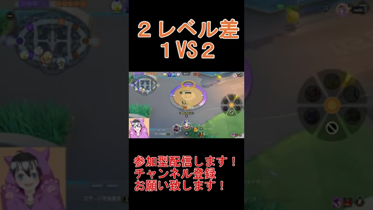 【ポケモンユナイト】レベル差を無視するギルガルドの火力はおかしい#short