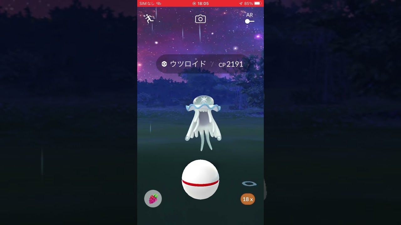 ゲットの瞬間　パート169 ポケモンgo ウツロイド