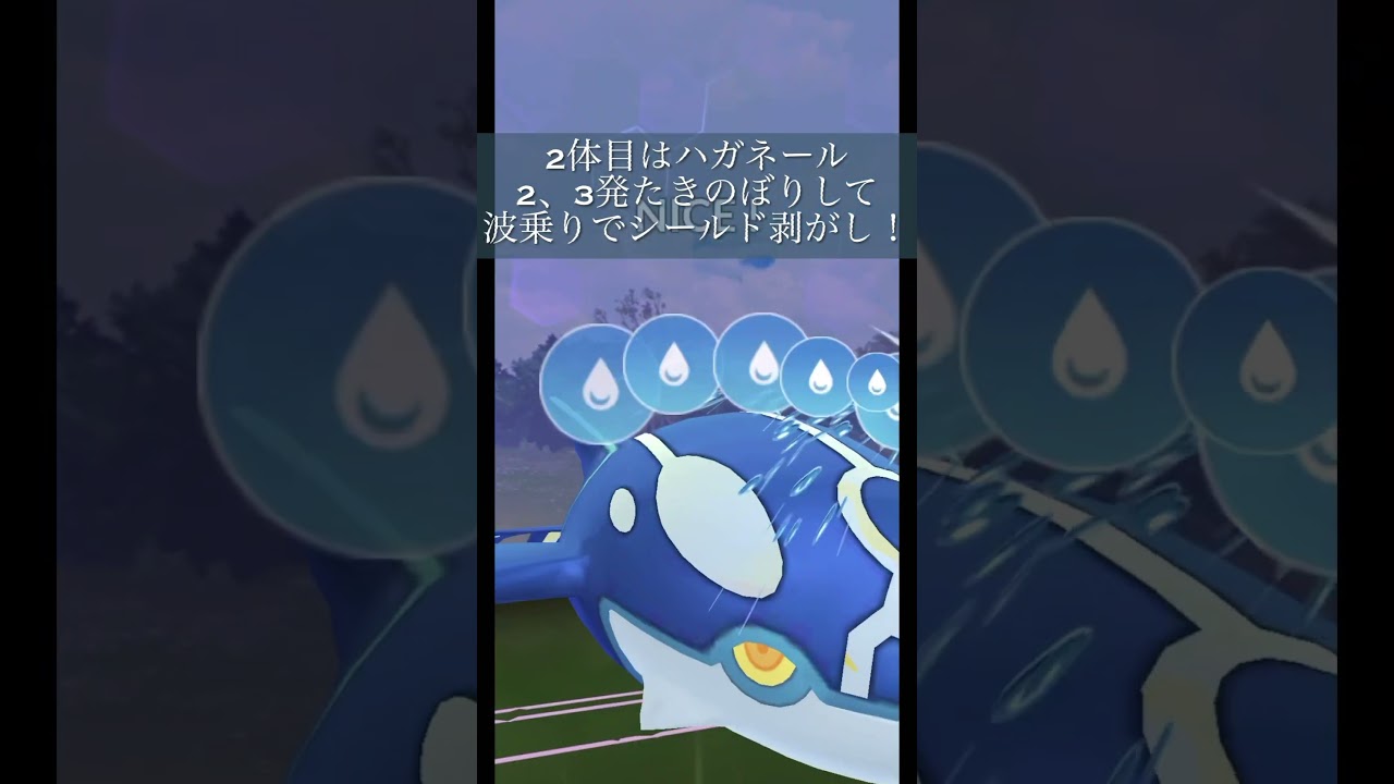 ゲンシカイオーガ一体で、アルロに続いてシエラ撃破なるか！？ #ポケモンgo  #goロケット団 #リーダー #シエラ #ゲンシカイキ