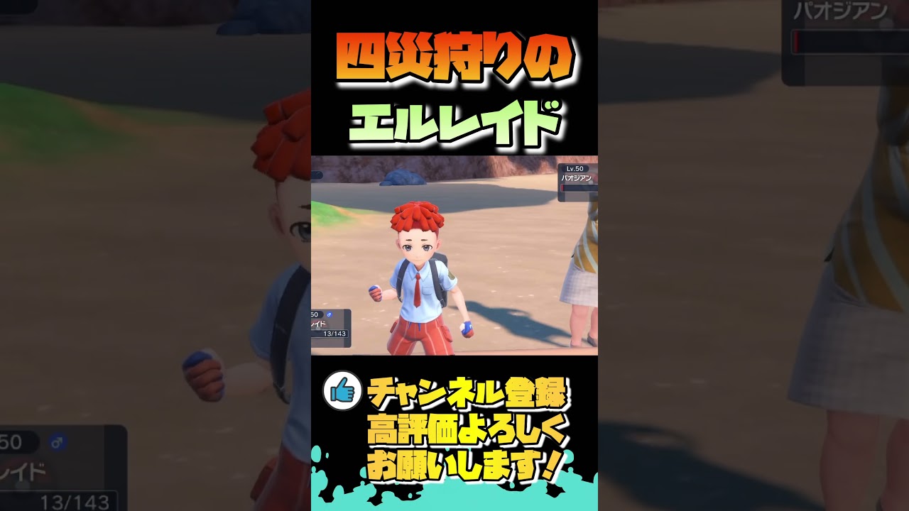 エルレイドまじで強いぞ。 #スカーレットバイオレット #ポケモンsv #対戦動画 #ポケモン #pokémon #エルレイド