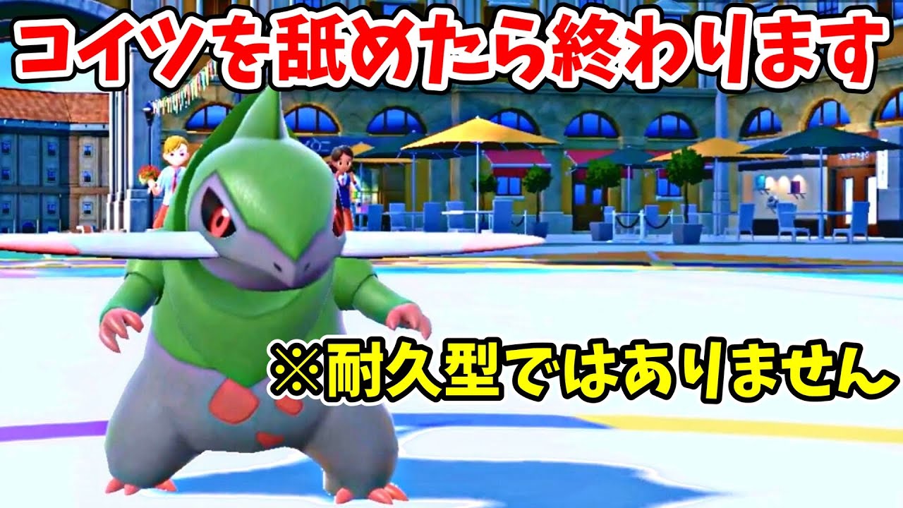 オノンドで相手のパーティを壊滅させます【ポケモンSV】