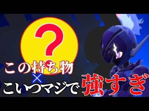 【ポケモンSV】ランクマ上位勢がDMで喧嘩売ってきたのでソウブレイズに意外な持ち物持たして返り討ちにしてあげたww【スカーレット/バイオレット】