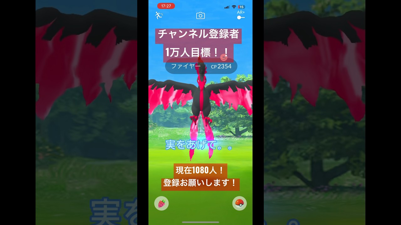 ついにGETガラルファイヤー【ポケモンGO】【ガラル三鳥】#shorts  #pokemon