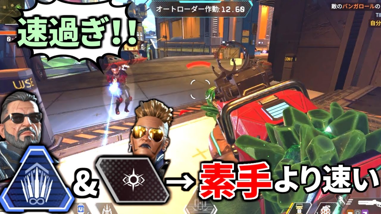 バリスティックULT × マッドマギー → 『オクタンを超える』超スピード戦士誕生  | Apex Legends