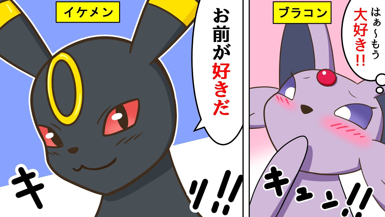 【漫画 / ポケモン】イーブイ9兄弟姉妹の日常。弟が大好き過ぎるブラッキーとエーフィ