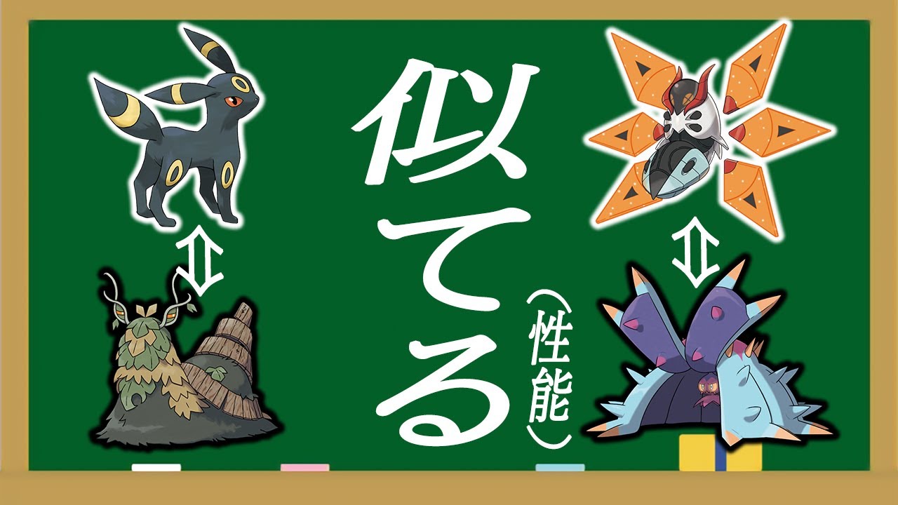 チオンジェン×ドヒドイデが強いならブラッキー×テツノドクガもまだ強い説【ポケモンSV】