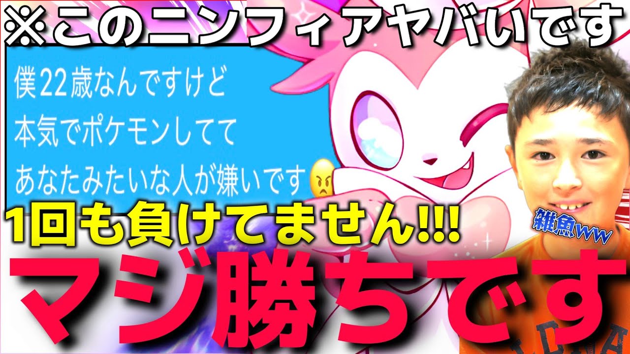 【ポケモンSV】ランクマ最上位勢の俺様に対して暴言！？"新型○○カイリュー"で返り討ちしたら神試合連発したんだがww【キッズ撃退】【ランクマ一位解説】