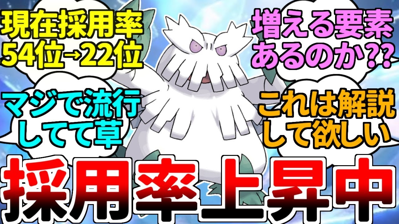 【ゆっくり実況】ポケモン界で最も弱点が多いユキノオーの採用率が謎の急上昇！？ 唐突に活躍し始めた理由とその経緯を徹底解説！【ポケモンSV/ダブルバトル】