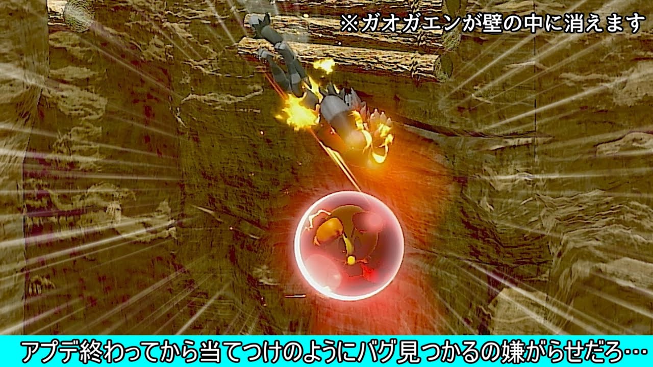 【悲報】ガオガエンの上B、ついに壁をすり抜けてしまう【スマブラSP】