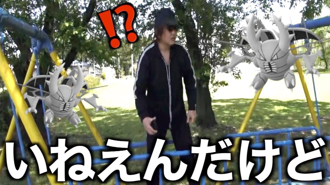 初日最速でメガカイロスのために現地待機した結果w【ポケモンGO】