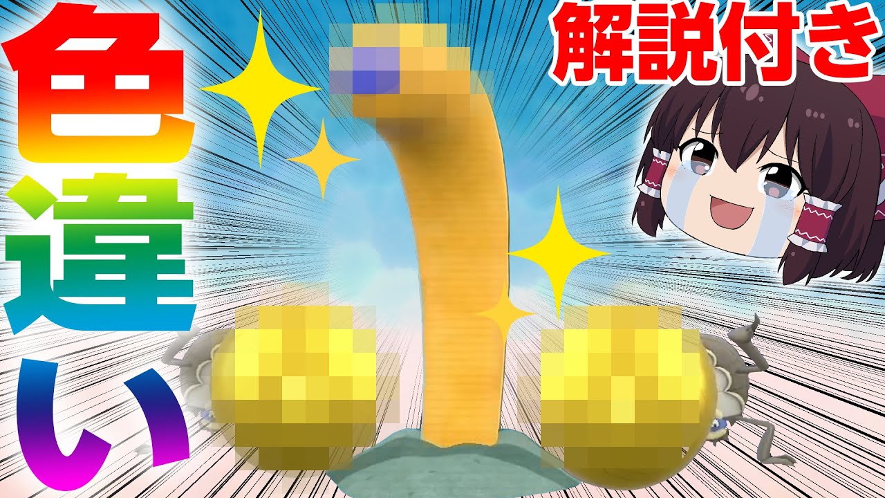 【ポケモンSV#2】過去最高で最低すぎる色違い！金ウミディグダ＆金シガロコ兄弟！【ゆっくり実況】