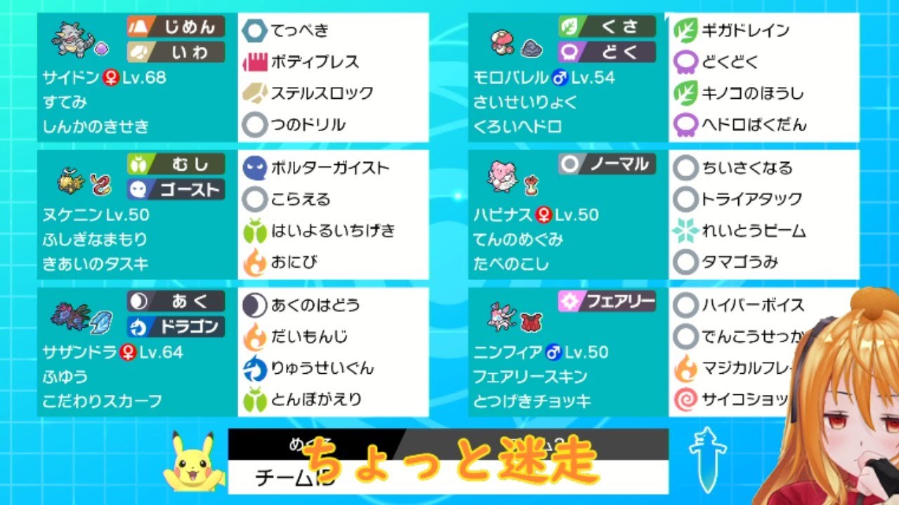 【ポケモン剣盾】サイドンに可能性を感じた柑橘類