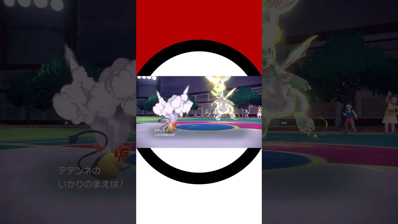 摘出されるデデンネ【誉れ】ポケモンSV