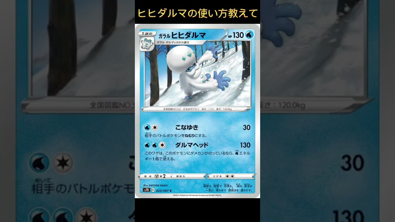 【ポケカ】パルスワン的な?