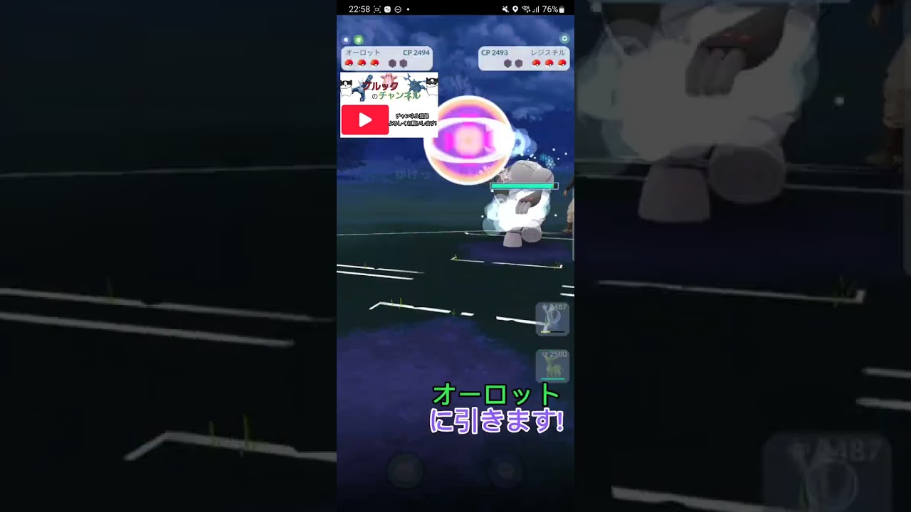 【PokemonGO】初手はアマルルガ❗❗【ブルックGO】 #shorts