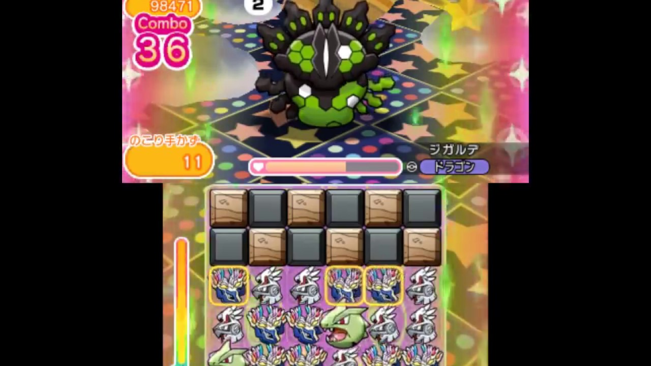 [2017/10/3]ポケとる（録画）　ジガルデ50%・レベルアップ200/250/300