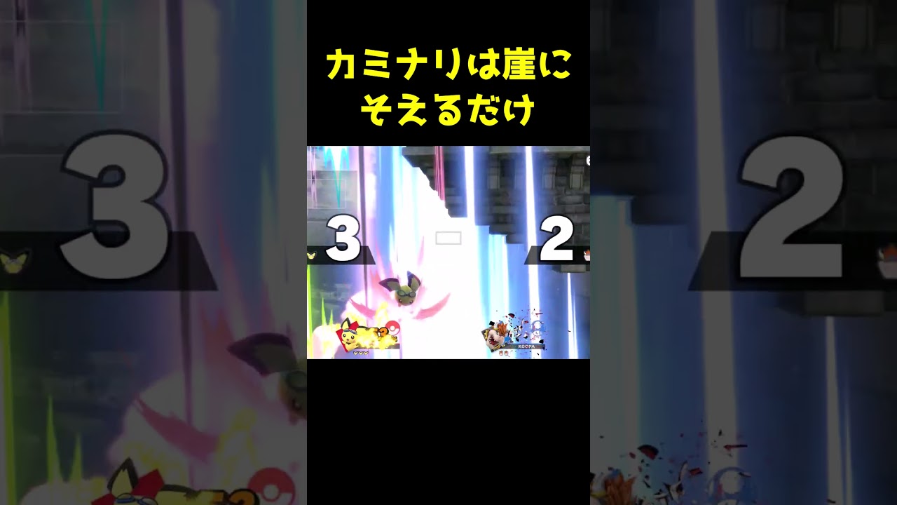 【スマブラSP】これだけで勝ちまくれます【ピチュー】