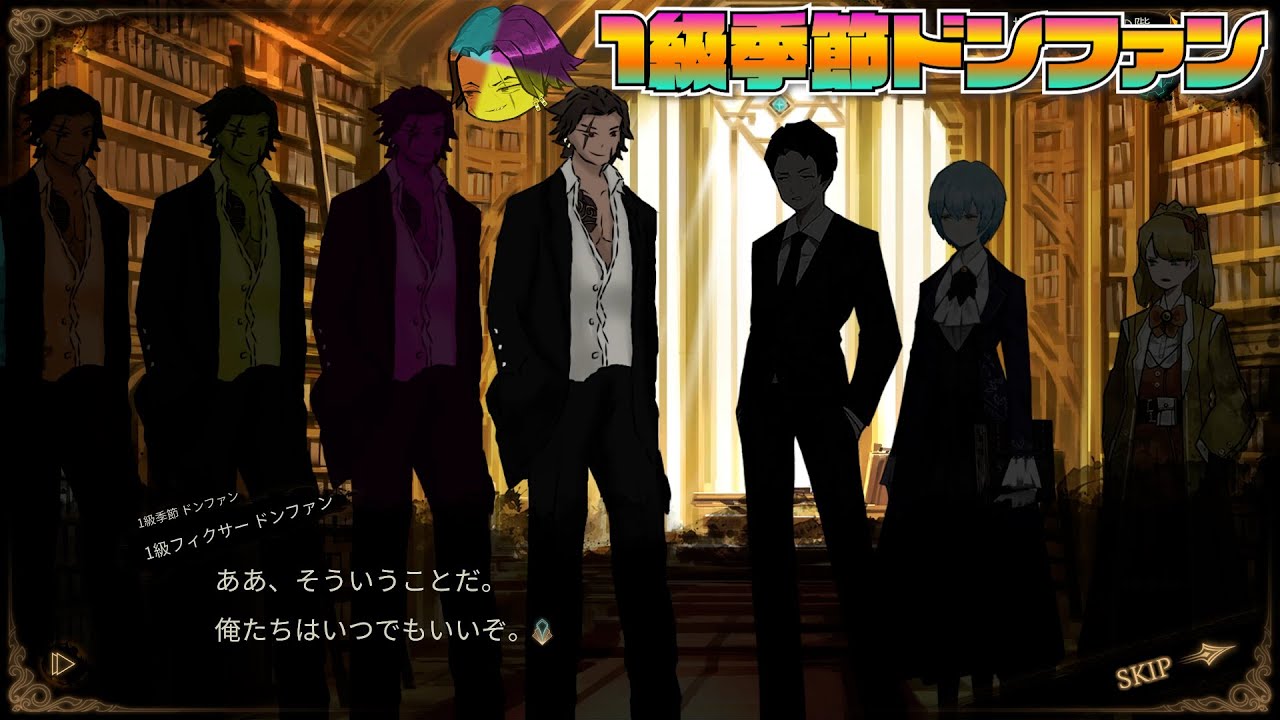 【LibraryOfRuina】MOD接待「1級季節 ドンファン」