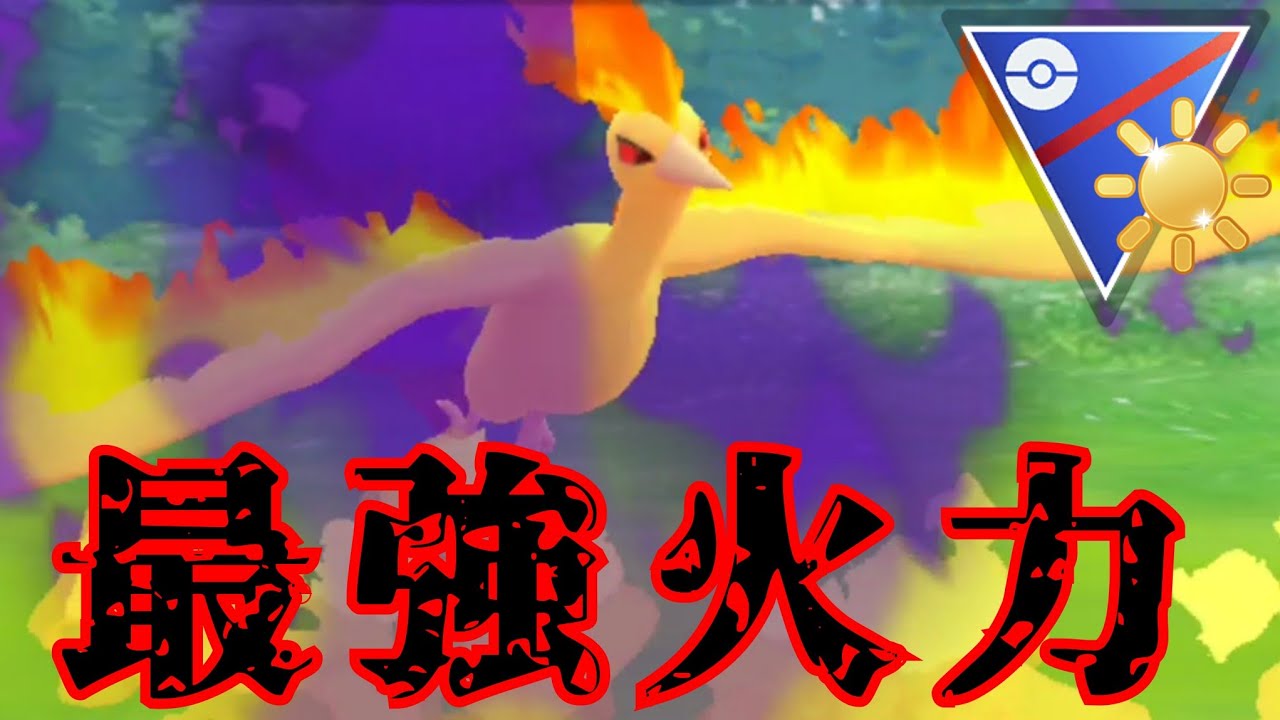 【暴走】まさかのシャドウファイヤーがぶっ刺さり？！誰にも止められない圧倒的超火力が楽しすぎるんだがwww【GBL】【陽光カップ】