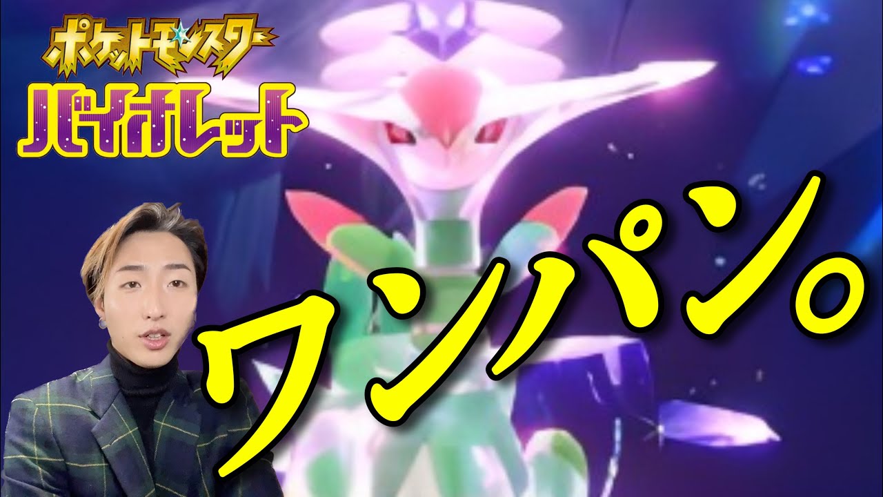 【ポケモンSV】ビリジオンの未来の姿テツノイサハをソロレイドでワンパンマン！！！【ポケットモンスタースカーレットバイオレット】