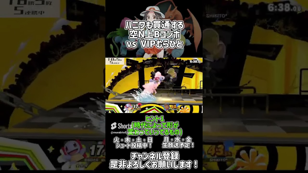 ポケトレ・フシギソウ空N上Bはハニワも貫通していく【スマブラSP】#vipマッチ #shorts