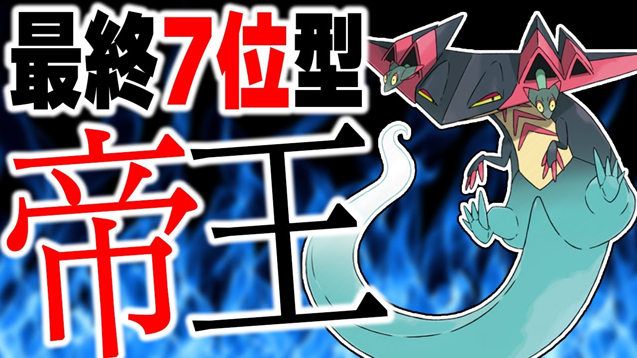 誰も注目してなかったドラパルト軸が結果を残してた！→実は強い説が浮上中【ポケモンSV】