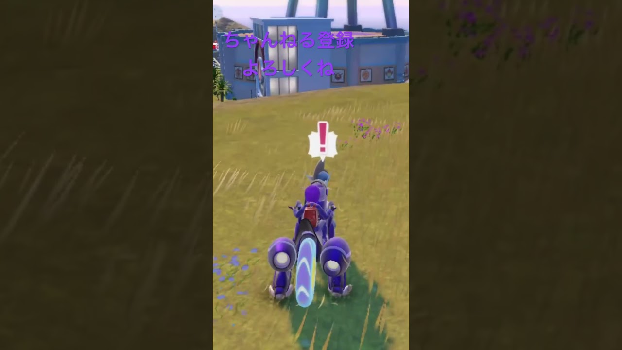 色違いエルレイド、イケメンだ #ポケモン #ポケモンsv #色違い #pokemon #shiny #gameplay