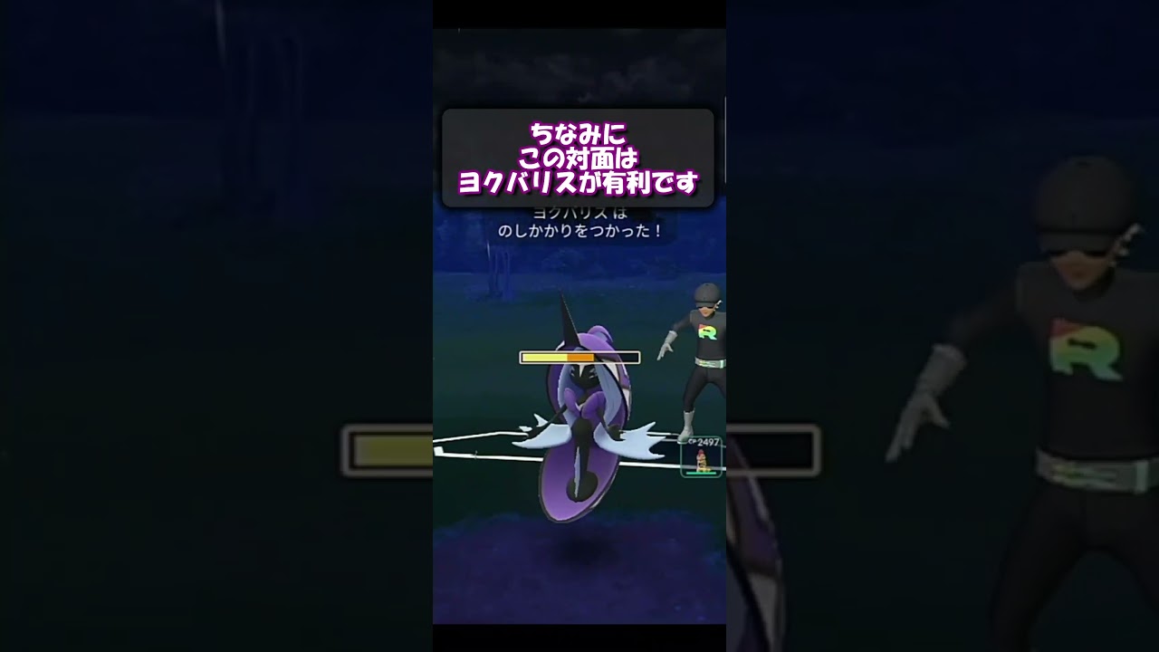 初手シャドウデンリュウvsアローラベトベトン！対面を取れるかどうかが勝利のカギ！？【ポケモンGO】【ハイパーリーグ】【GOバトルリーグ】【Pokemon GO】 #Shorts