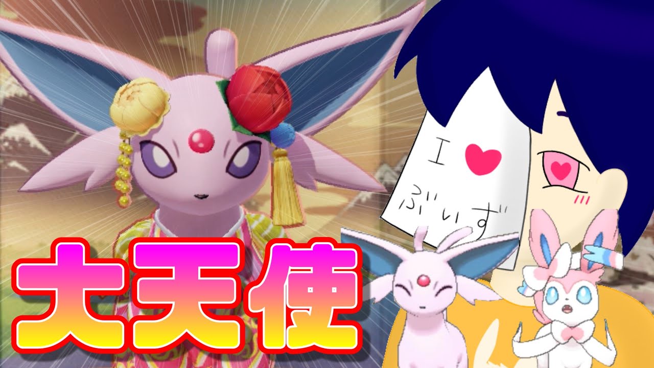 ついにエーフィ実装！ブイズ狂なら当然貢ぐよなぁ！？【ポケモンユナイト】【ゆっくり実況】