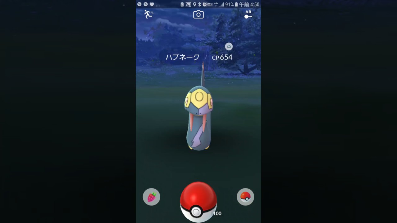 ポケモンGO 第3世代実装！ やせいの ハブネークが あらわれた！