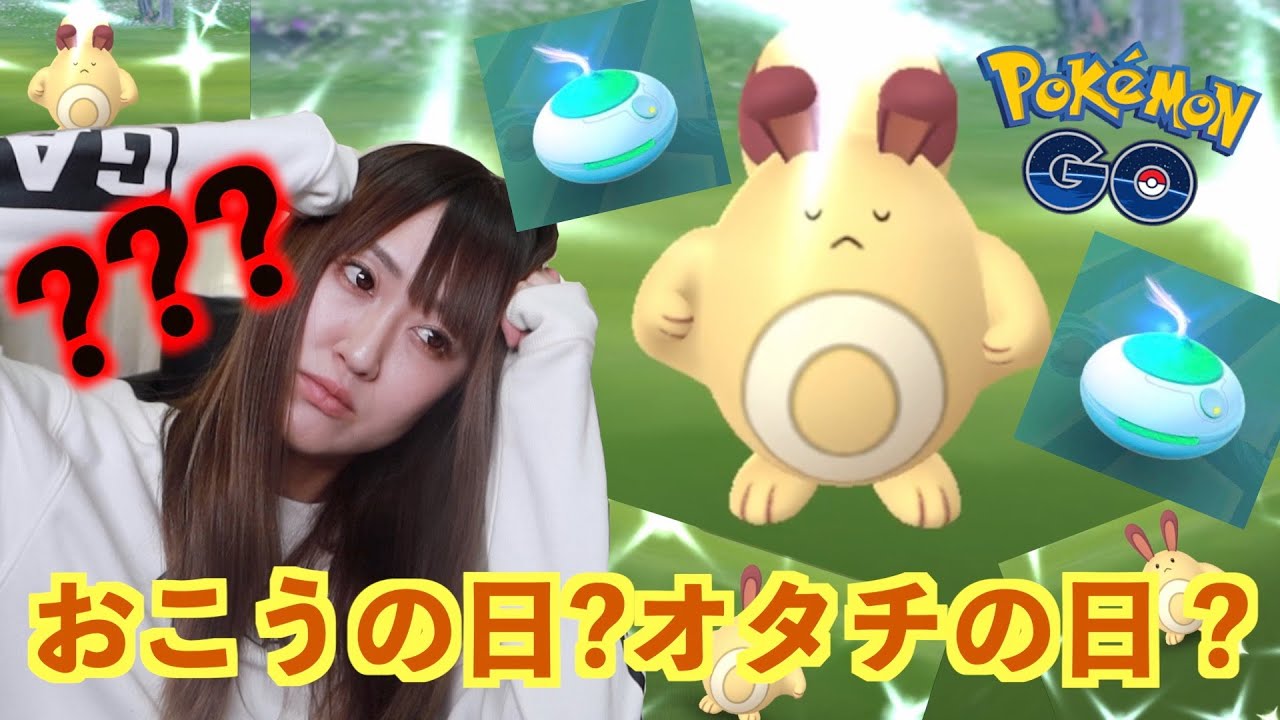 おこうの日、オタチの日？６時間耐久イベント寝坊した。【ポケモンGO】