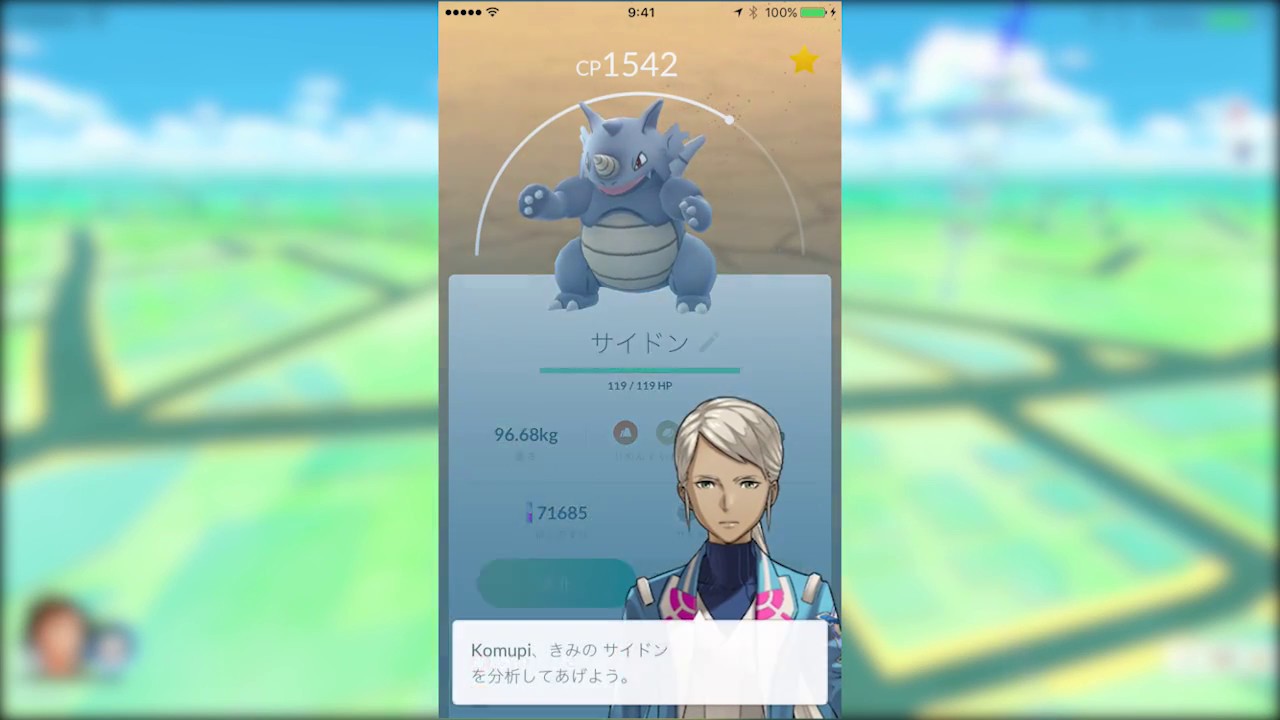 ポケモンGO CP調整後のサイドンの強化