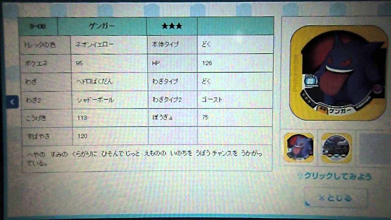 ザ・ポケモントレッタ00弾【ハリマロン！フォッコ！ケロマツ！】のトレッタリスト