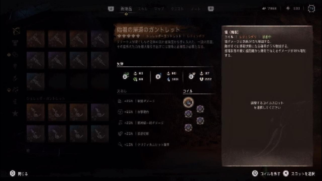 【Horizon forbidden West】精鋭属性コイルの実際の効果【焦熱の海辺】