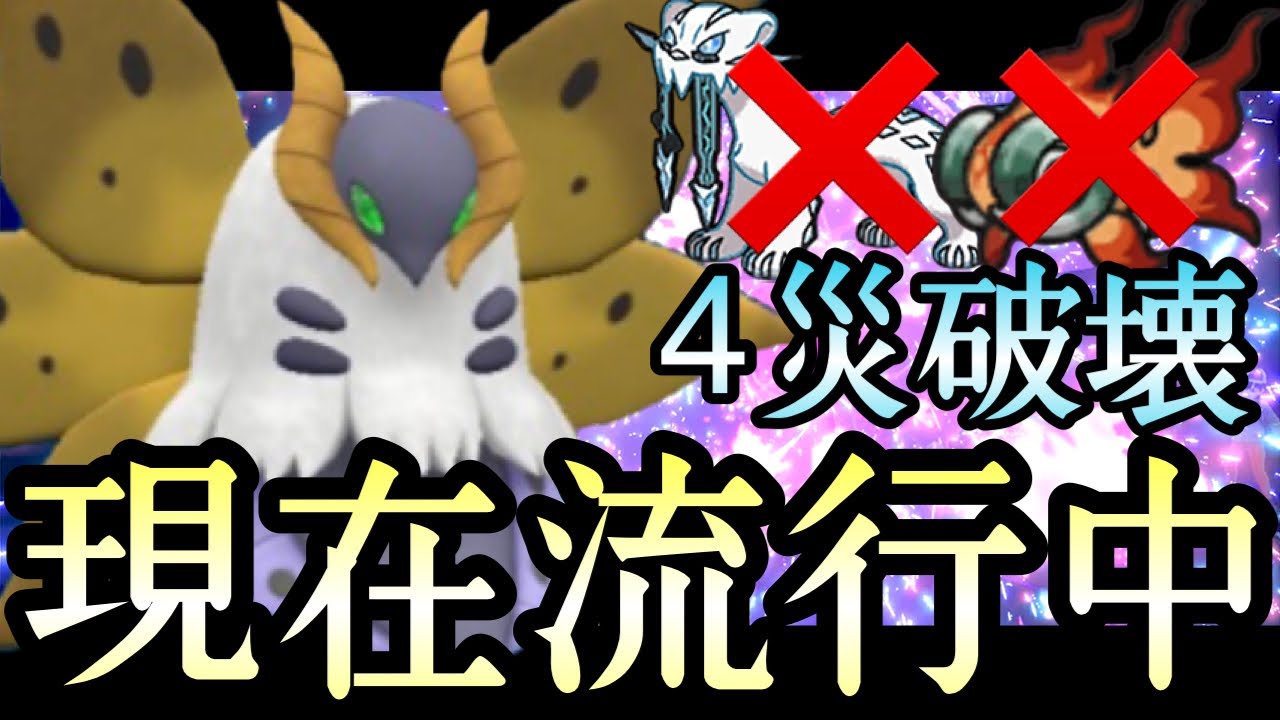 [ポケモンSV]勝ち馬はまさかのコイツでした。『ウルガモス』が現在アツすぎると話題に！？