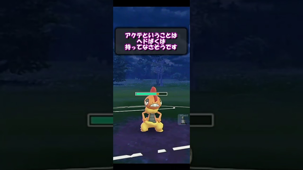 ピンチ！お相手の初手はビリジオン！！【ポケモンGO】【ハイパーリーグ】【GOバトルリーグ】【Pokemon GO】 #Shorts