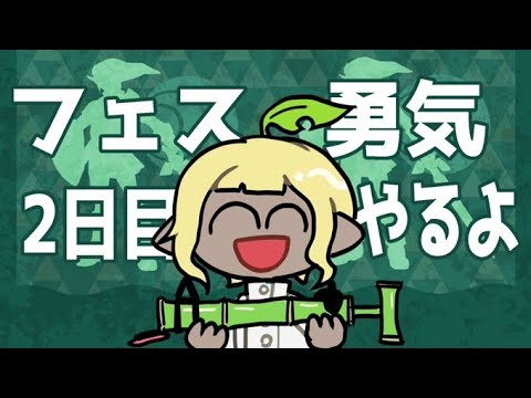 【Splatoon3】ラストダンス　265~