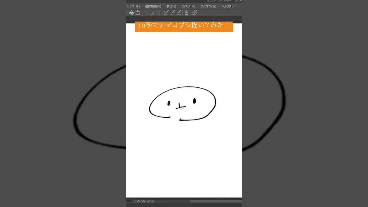 10秒ポケモンシリーズ95「ナマコブシ」#shorts #short #shortsvideo #ポケモン #ポケモンsv #pokemon #ポケモン剣盾 #イラスト #ポケモンユナイト